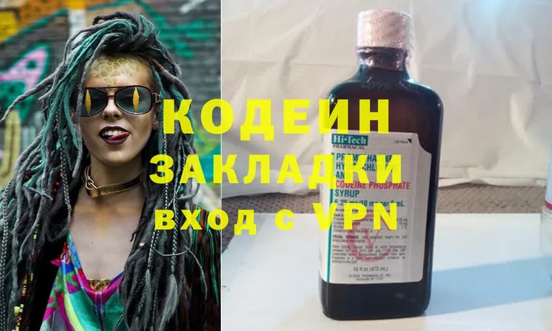 продажа наркотиков  Лысьва  Кодеиновый сироп Lean напиток Lean (лин) 